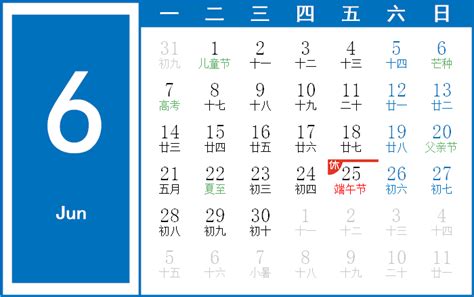 六月二十三日|万年历2023年6月23日日历查询